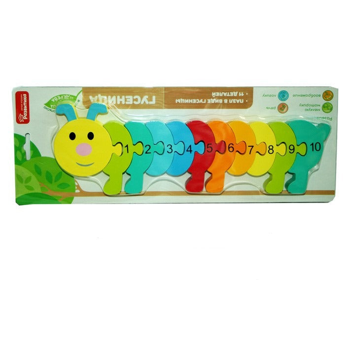 Wooden Caterpillar Puzzle